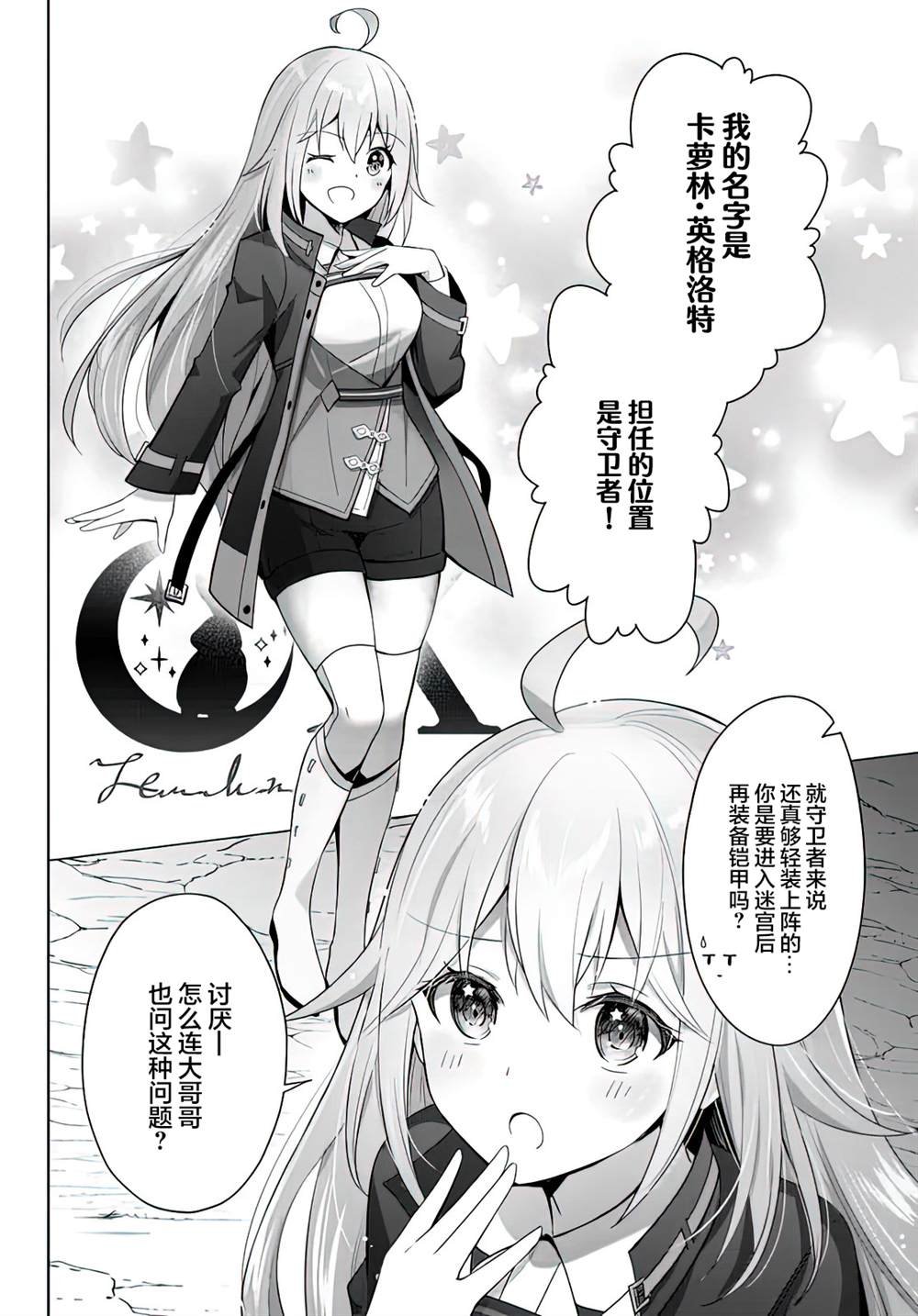 第4话