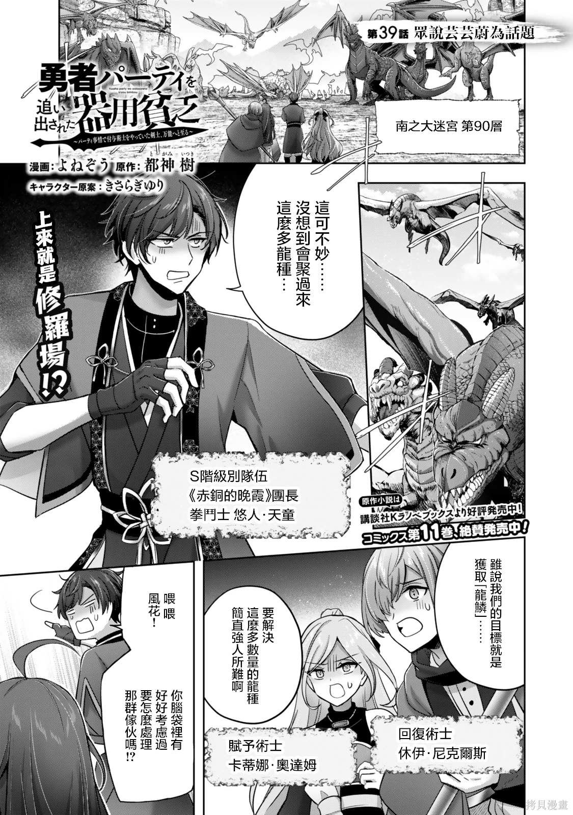 第39话
