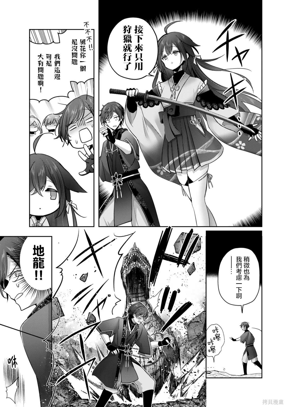 第39话