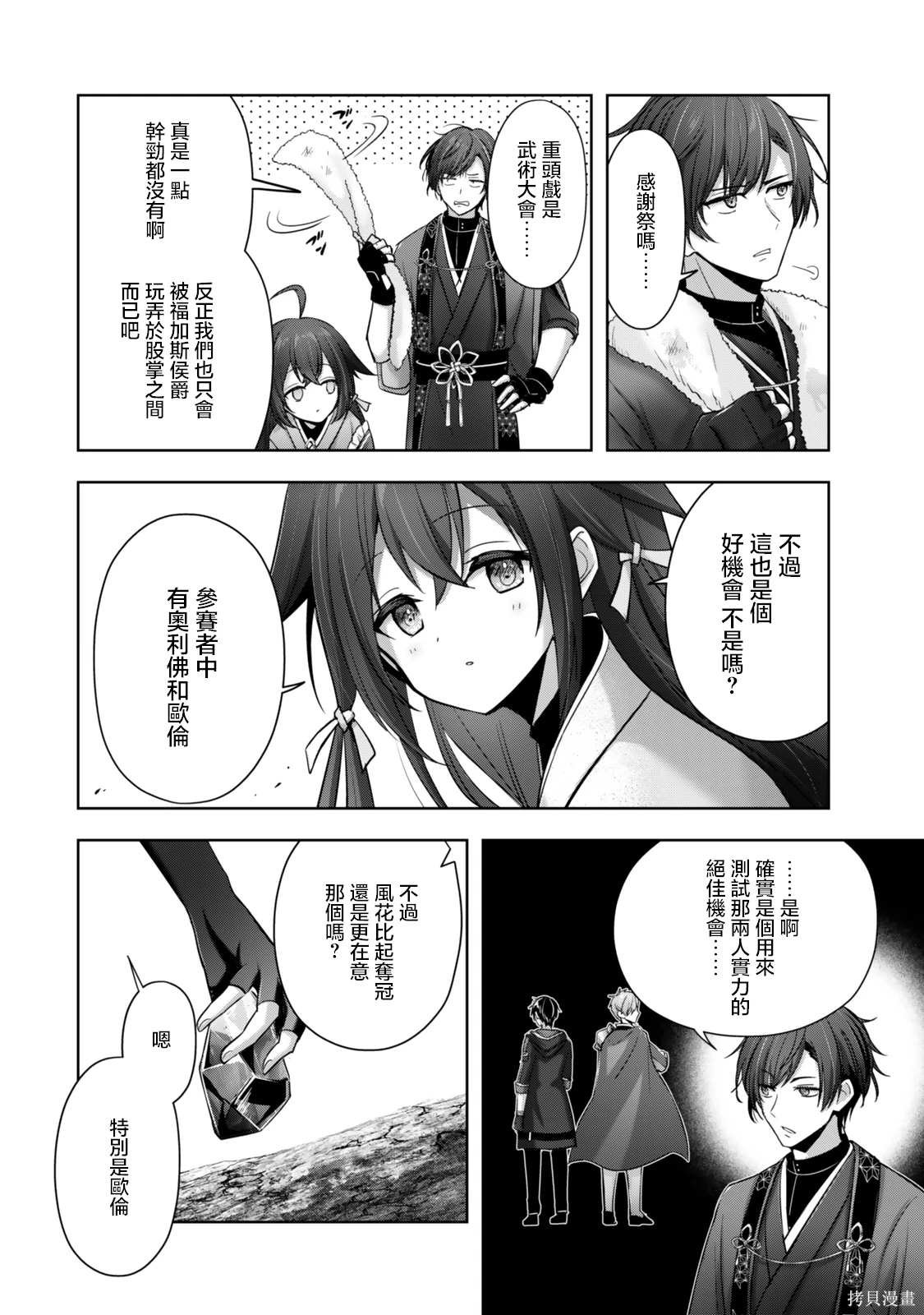 第39话