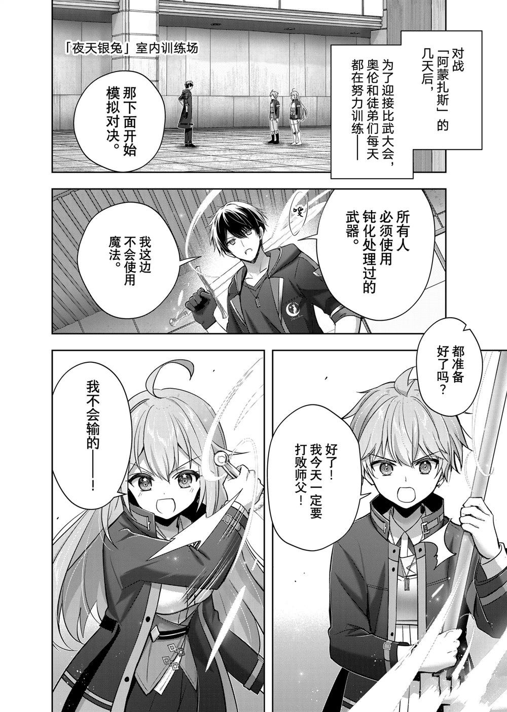 第40.1话