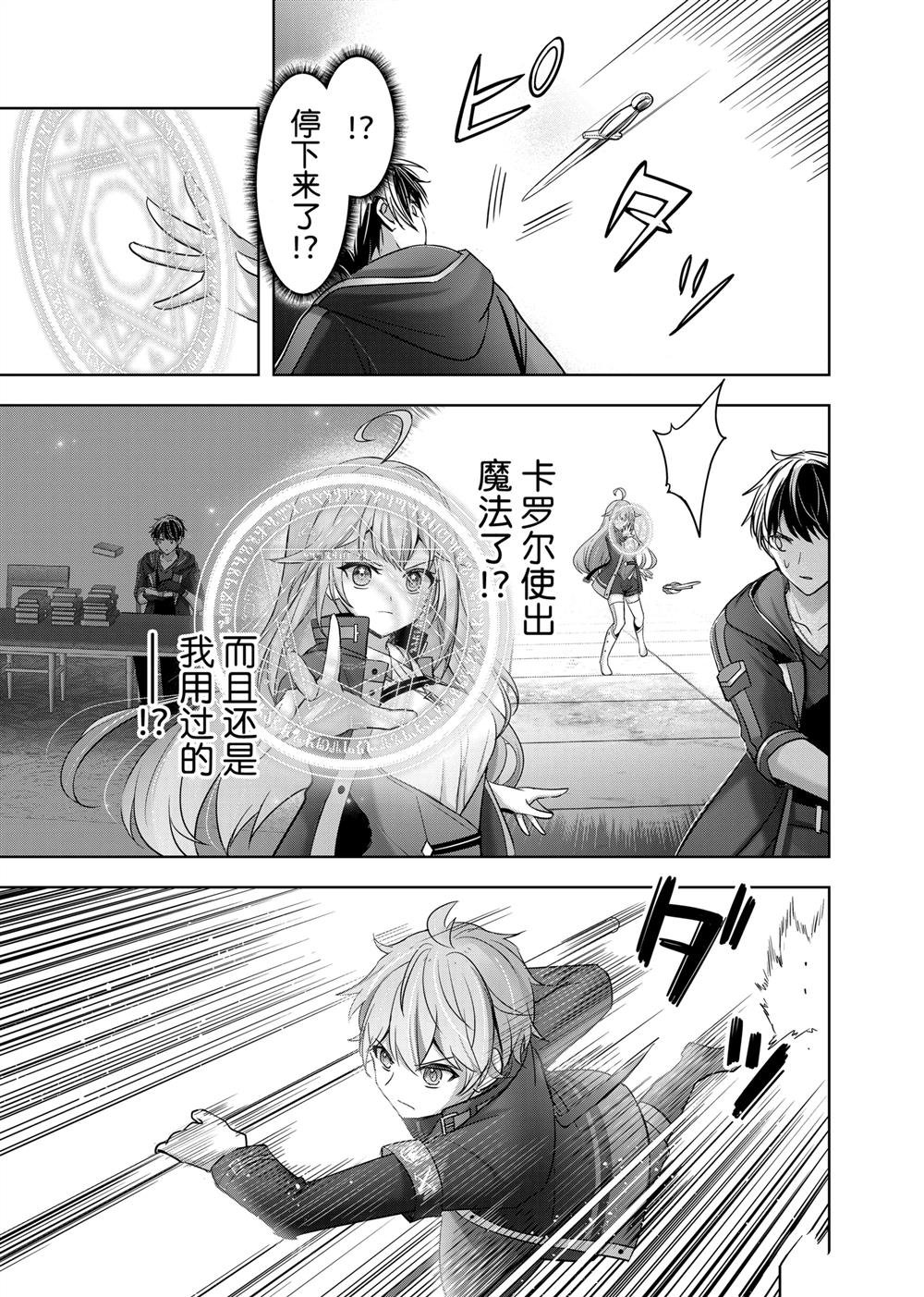第40.1话
