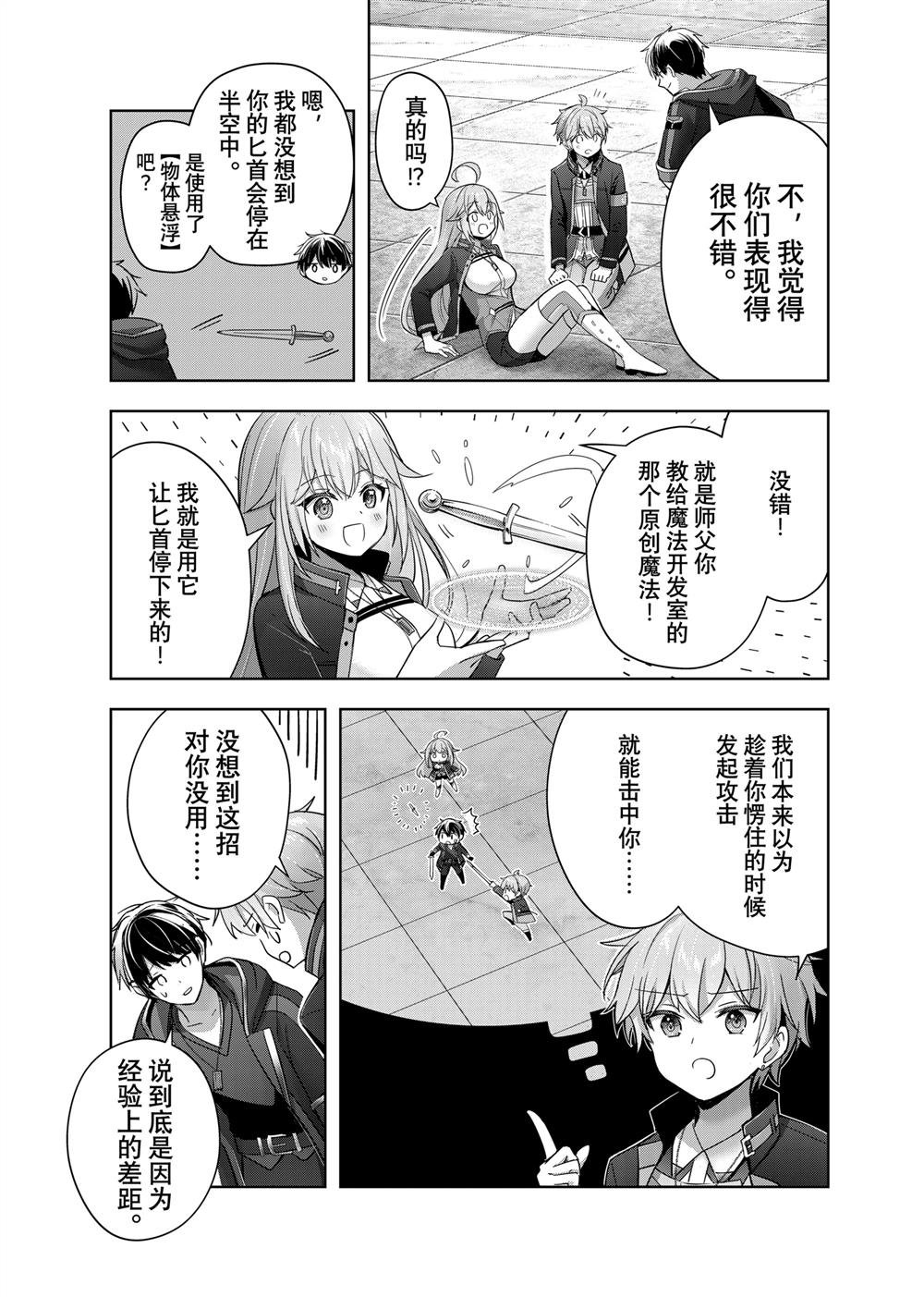第40.2话