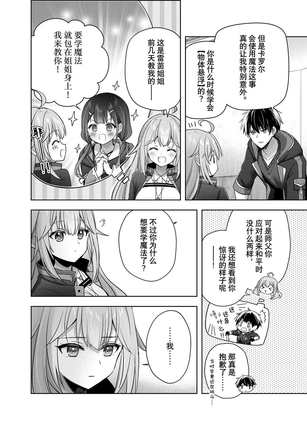 第40.2话