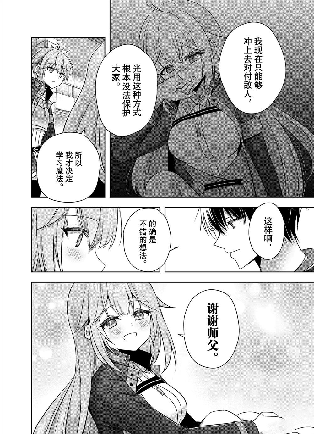 第40.2话