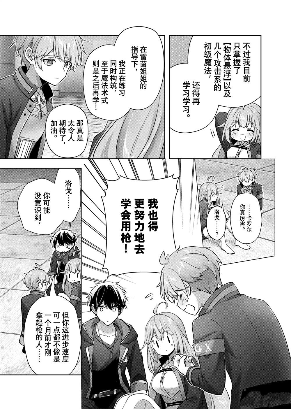 第40.2话
