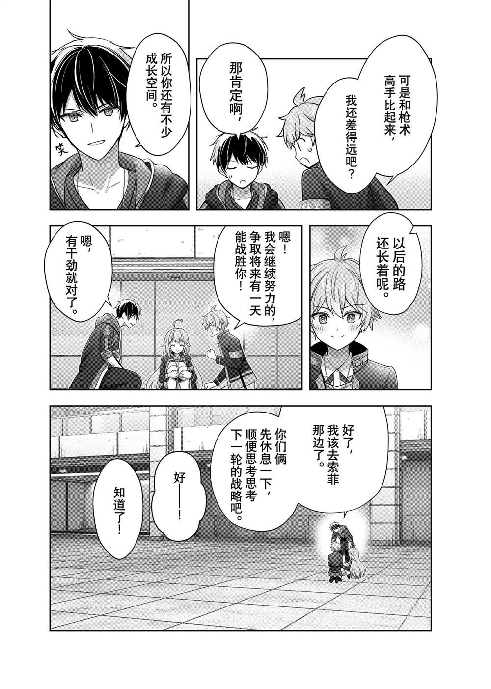 第40.2话