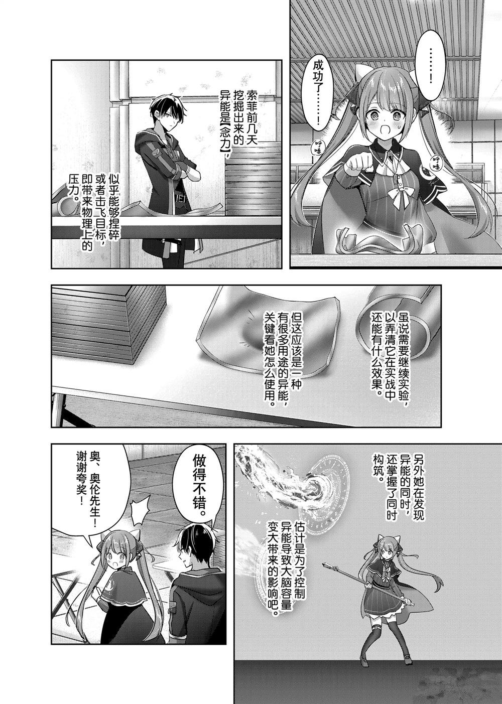 第40.2话