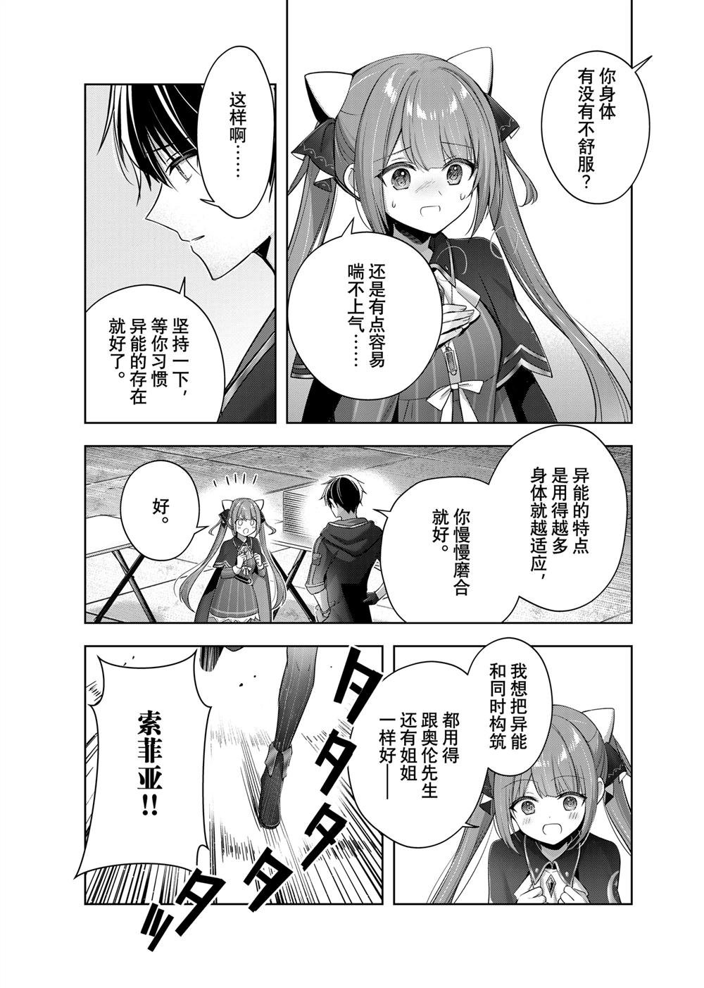 第40.3话