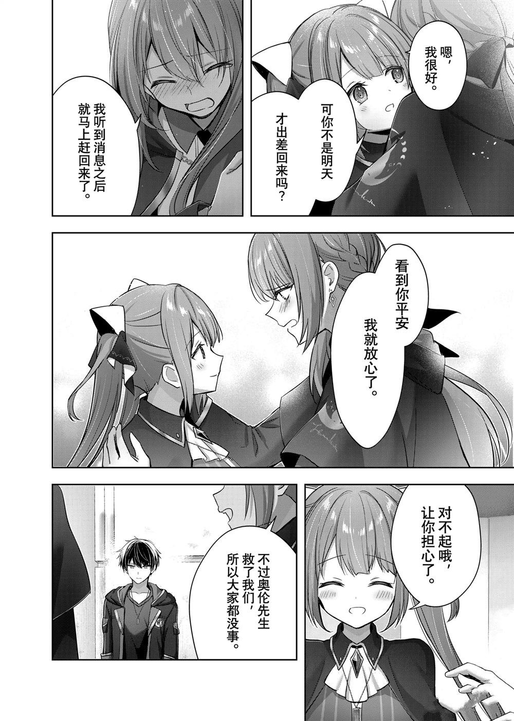 第40.3话