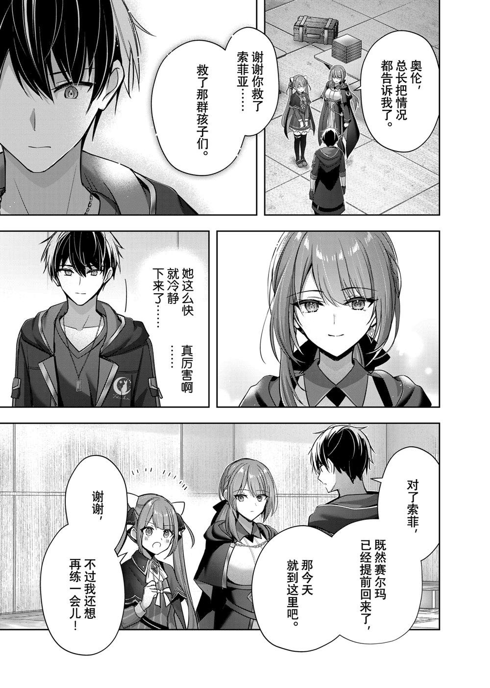 第40.3话