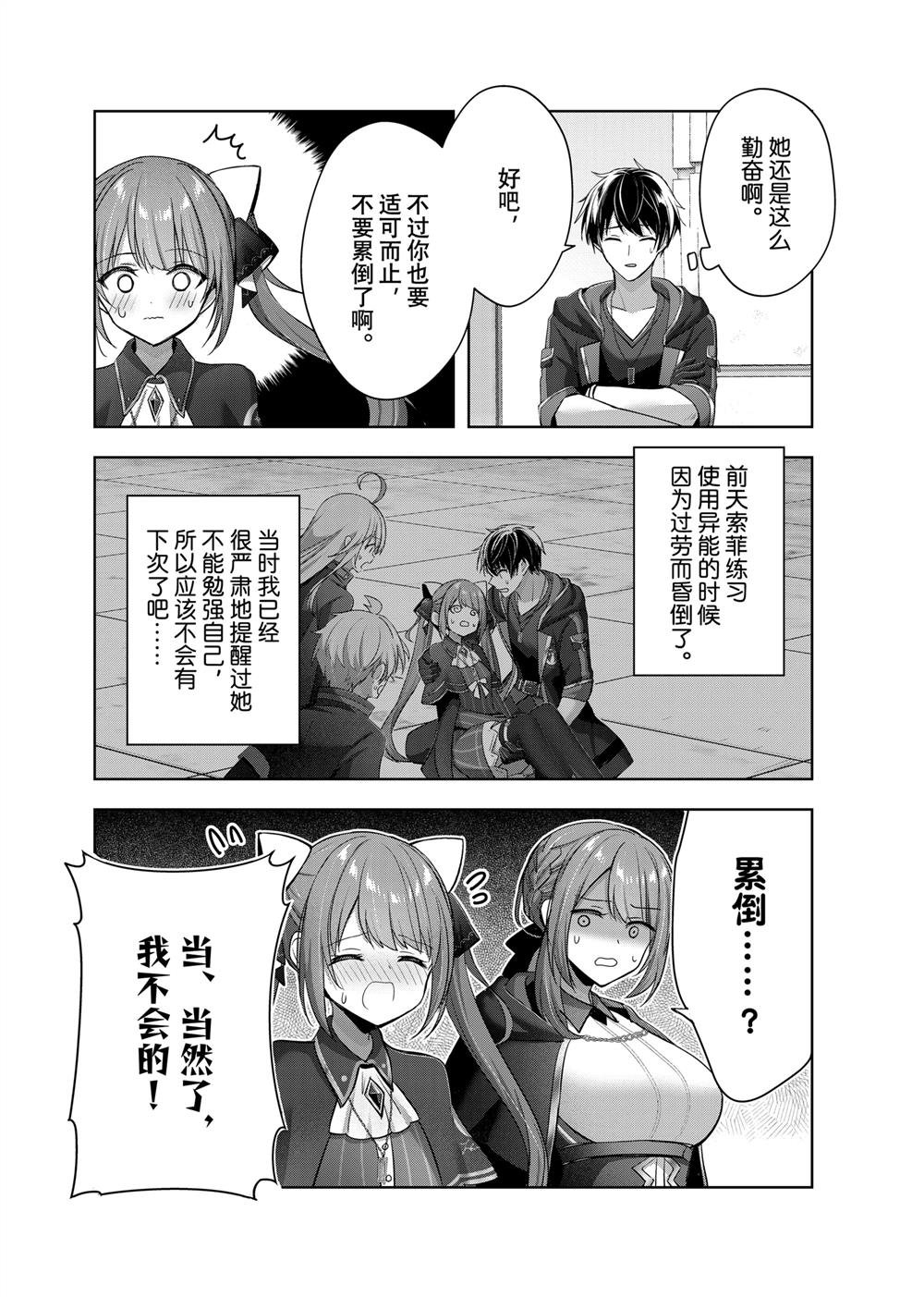 第40.3话