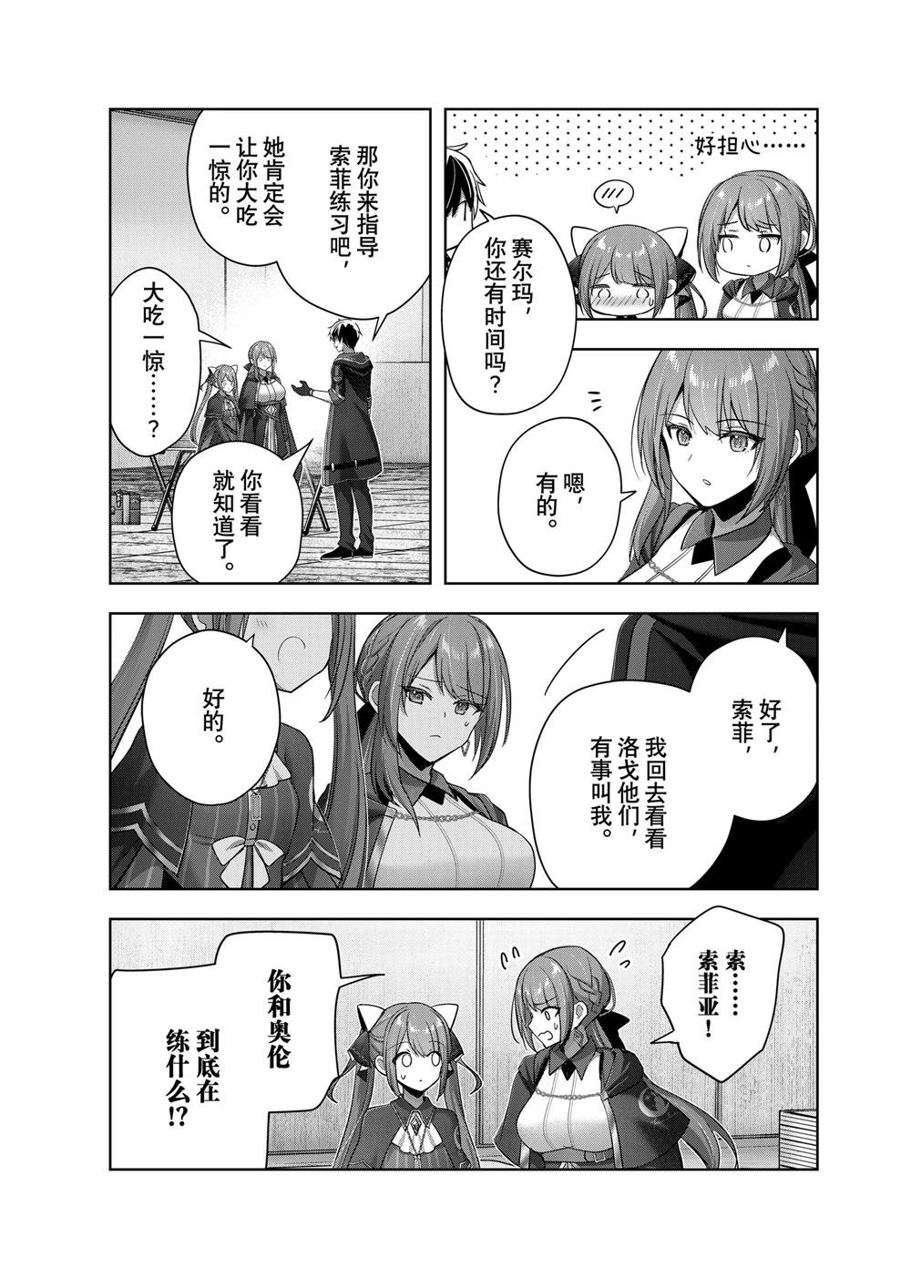 第40.3话