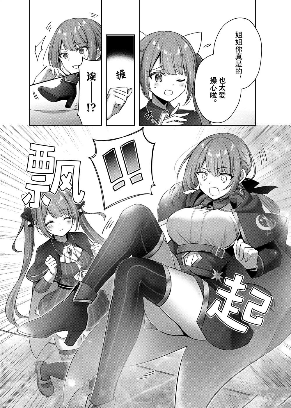 第40.3话