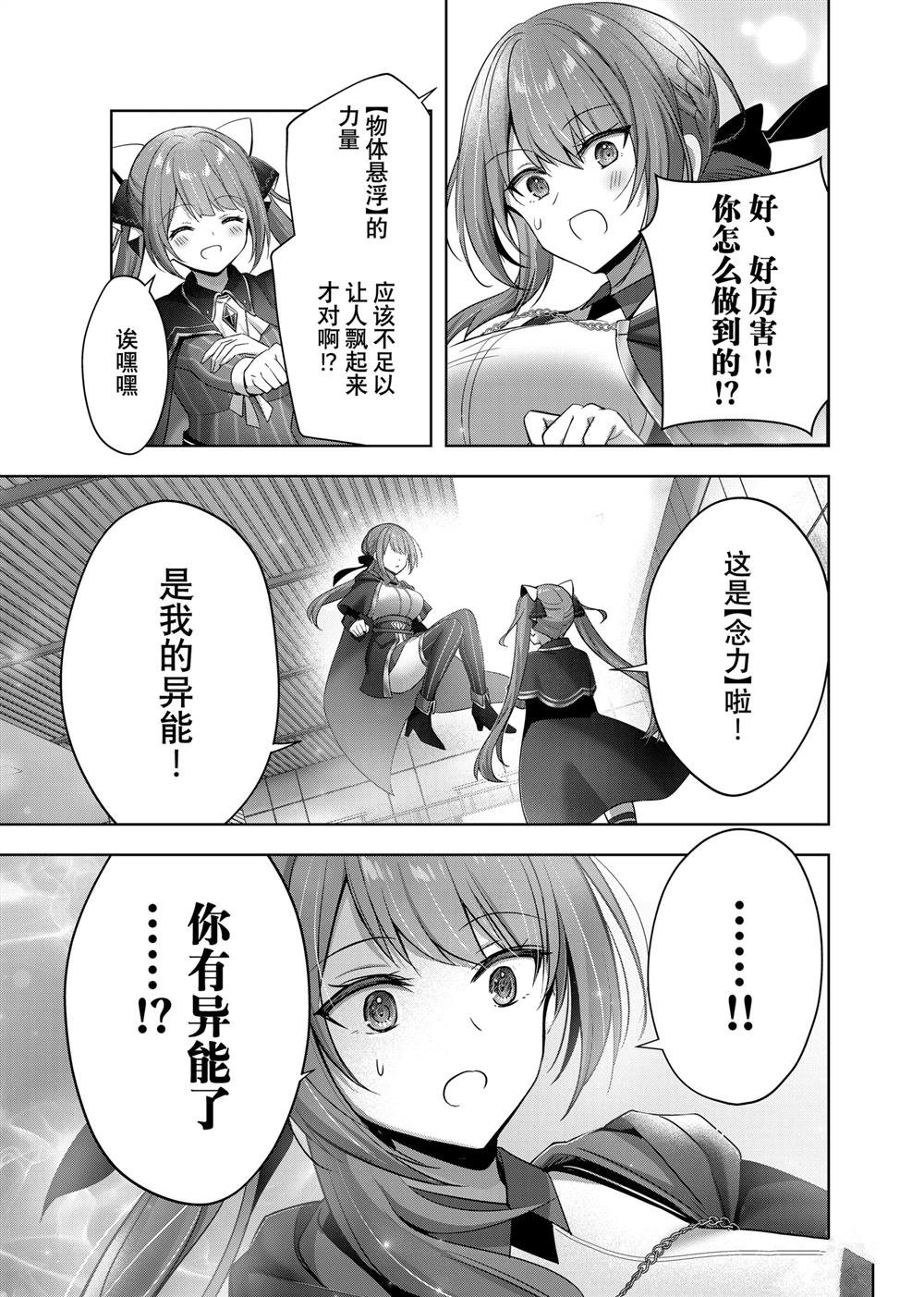 第40.3话