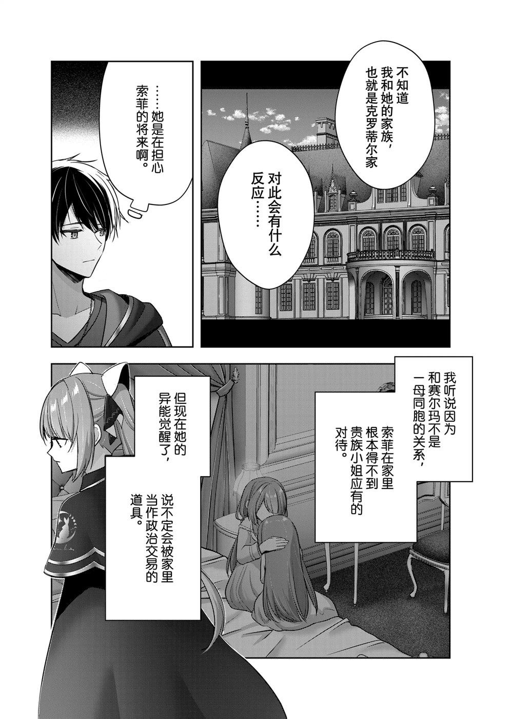 第40.4话