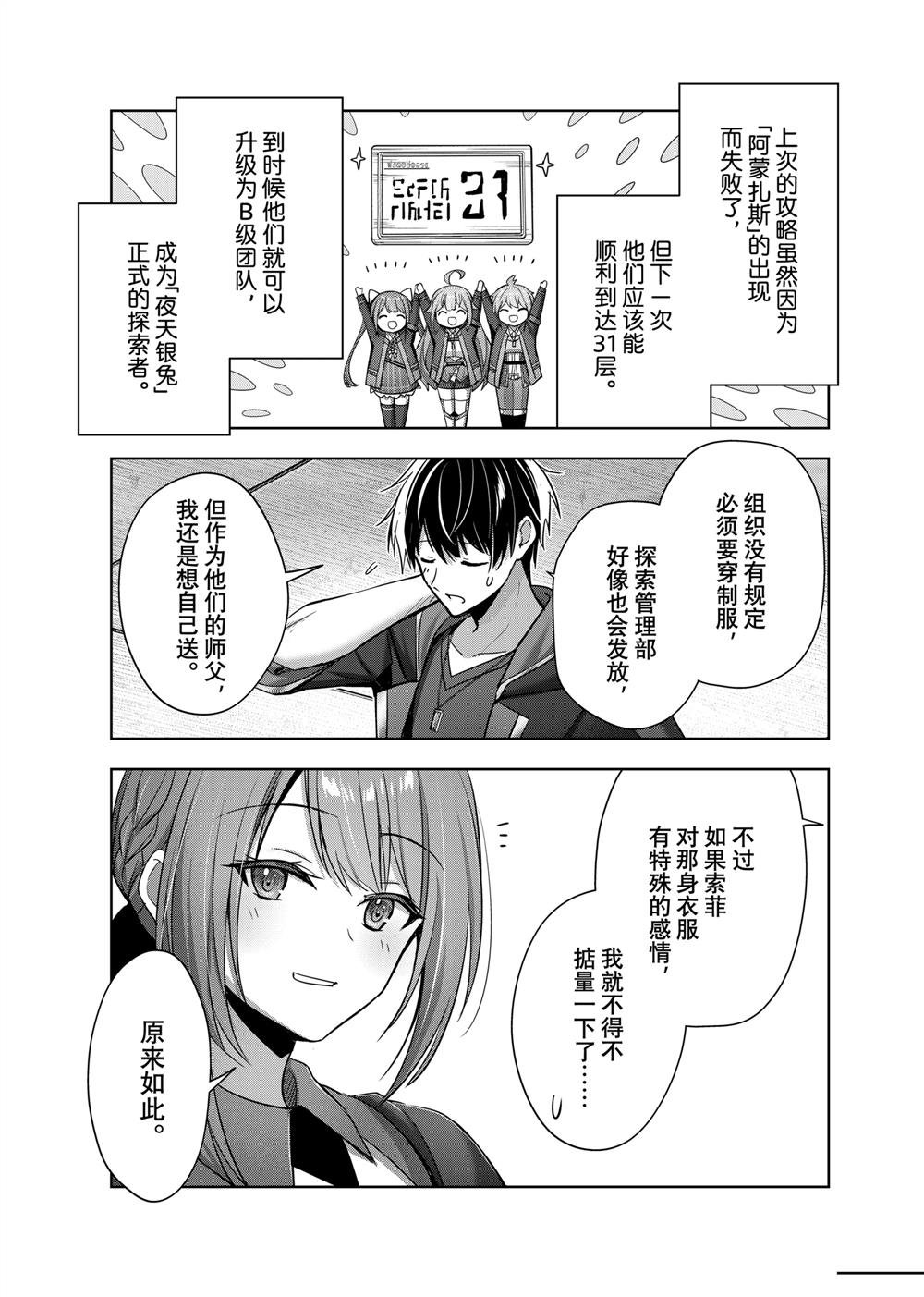 第40.4话