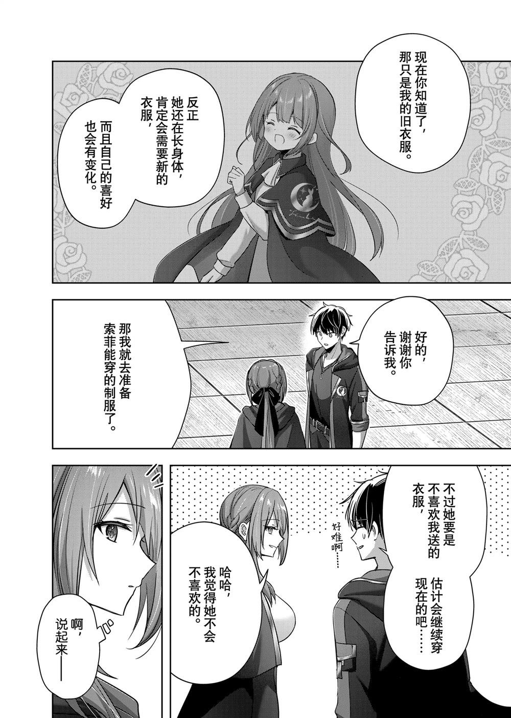 第40.4话