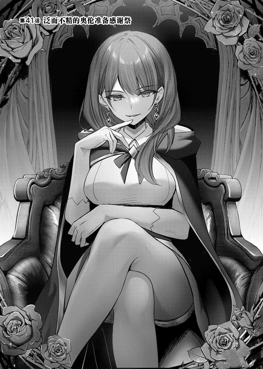 第41.1话