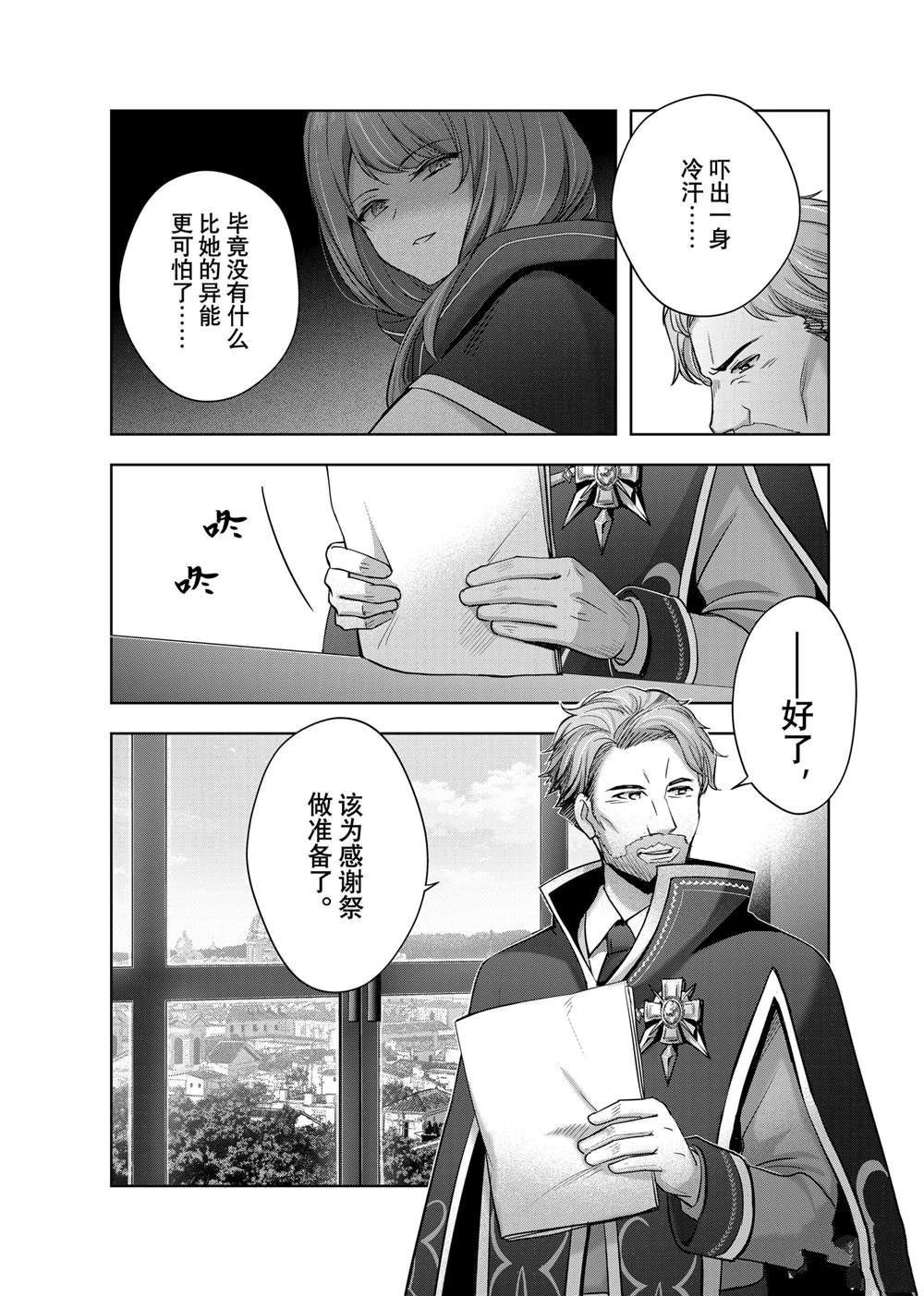 第41.1话
