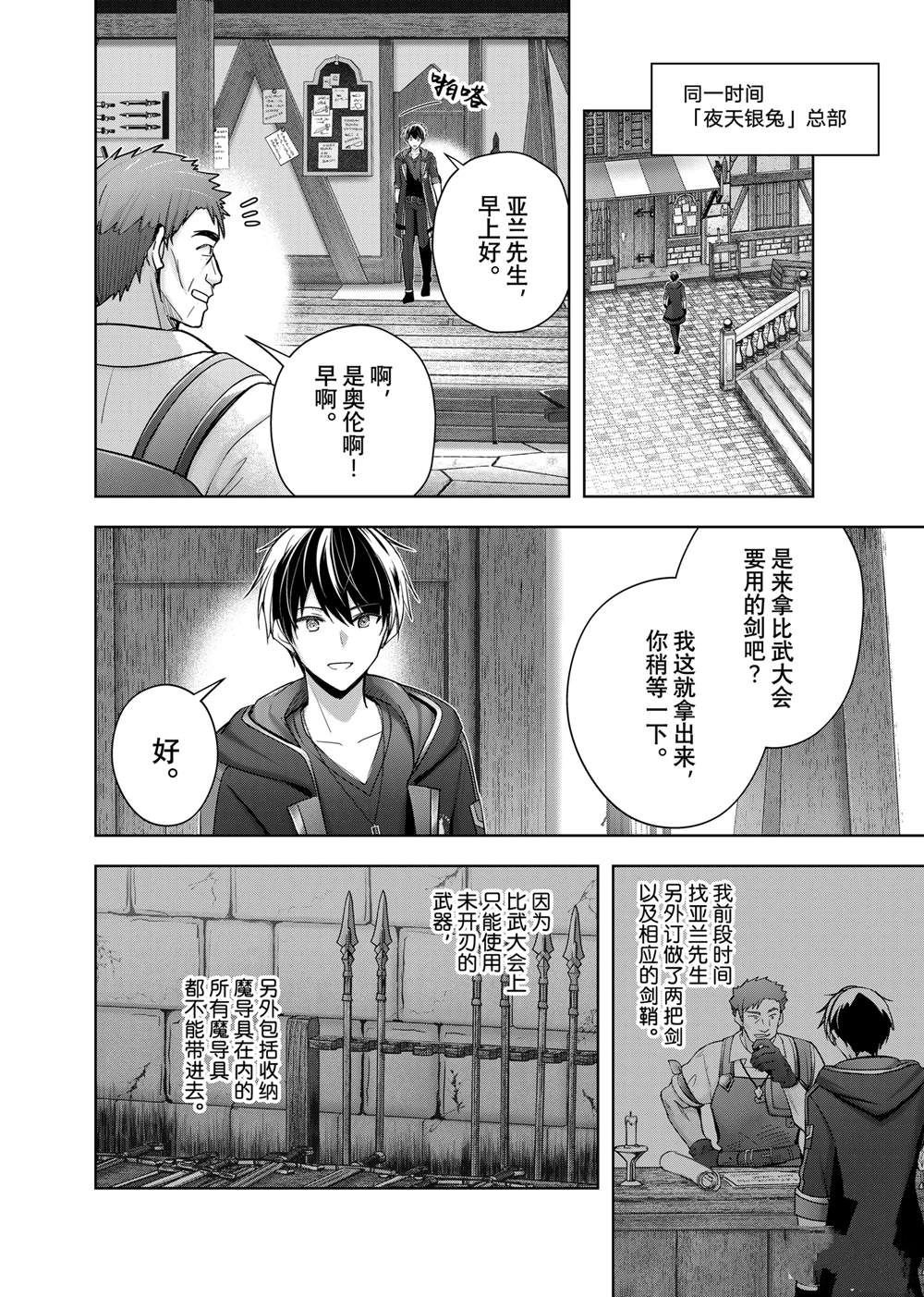 第41.2话