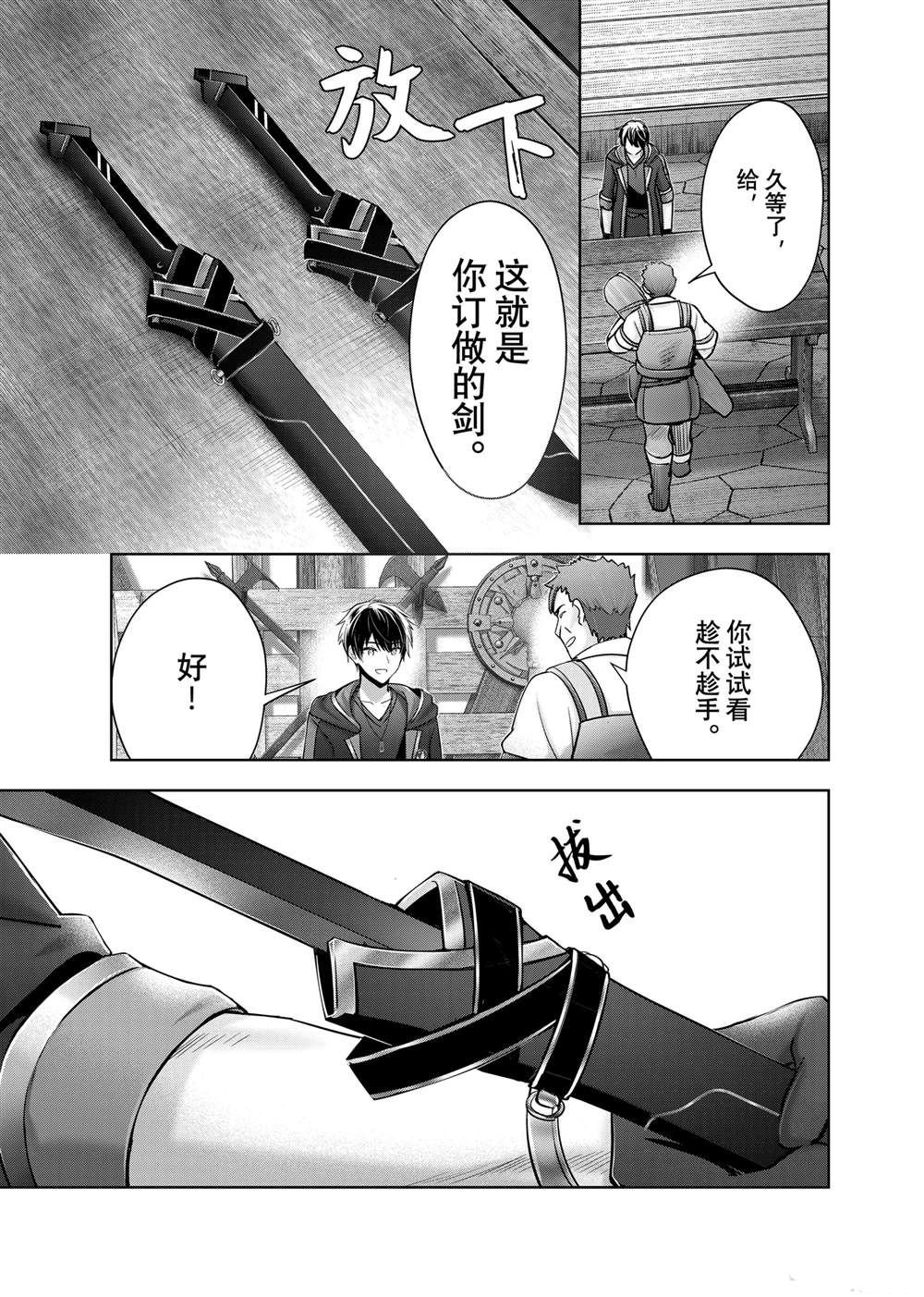 第41.2话
