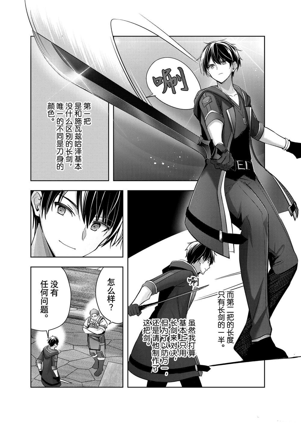 第41.2话
