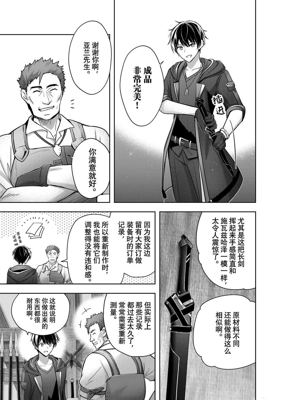 第41.2话