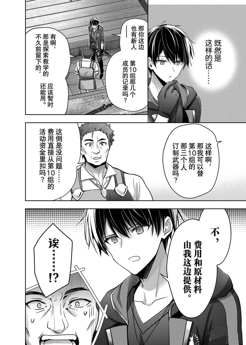 第41.2话