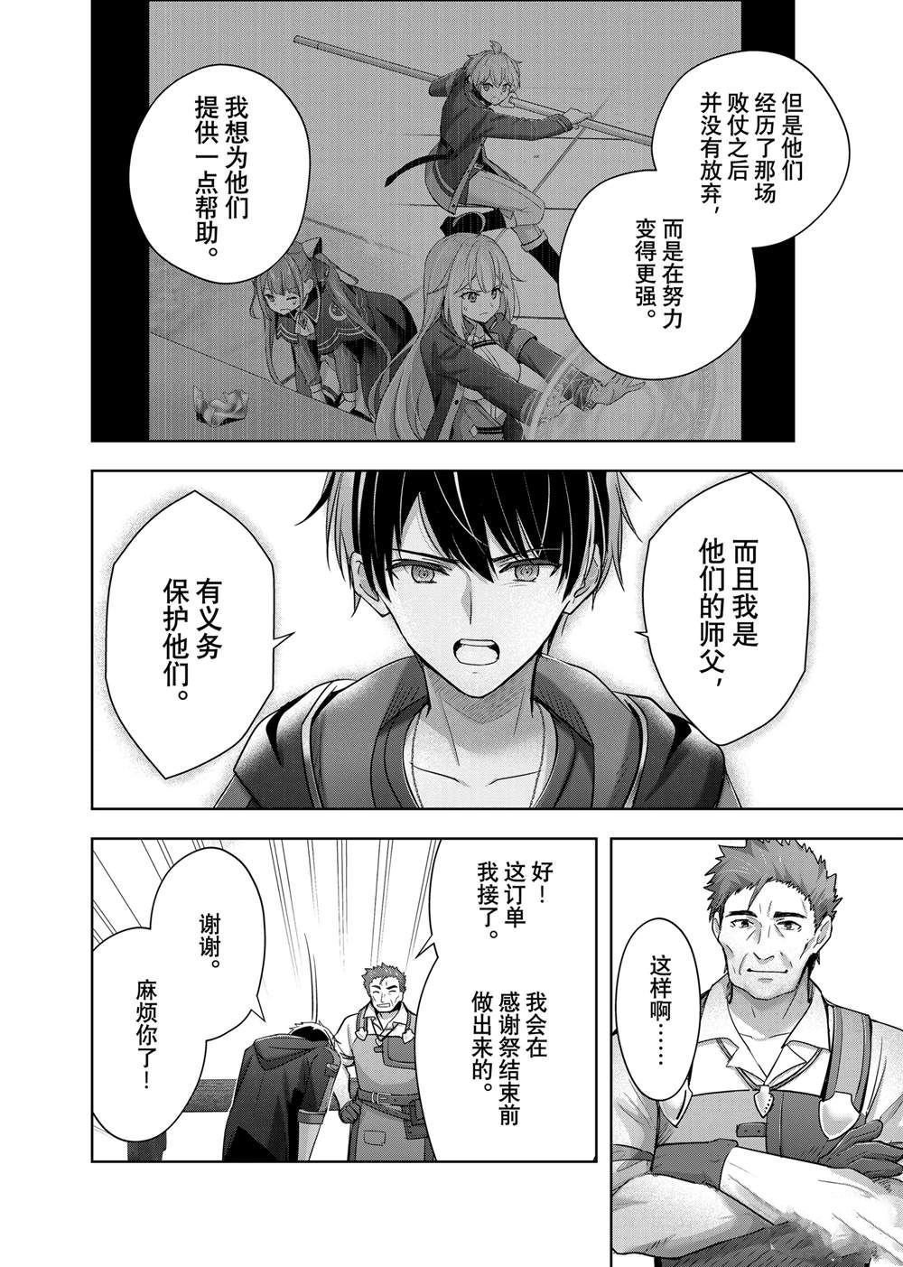第41.2话