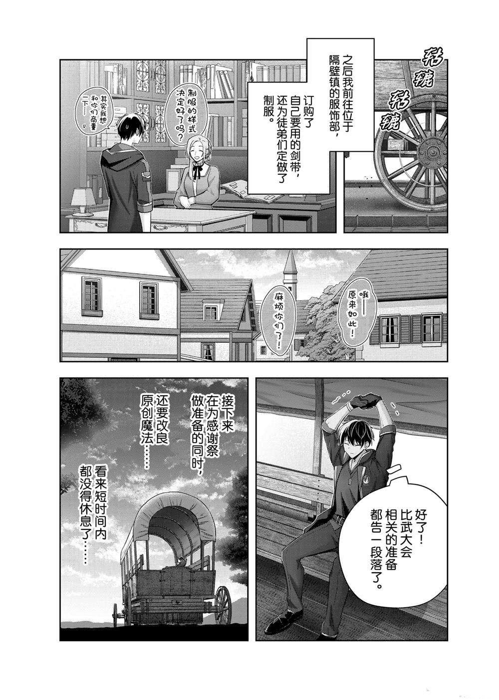 第41.2话