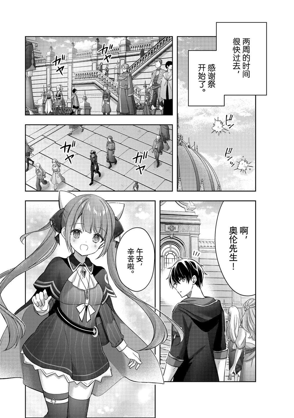 第41.3话