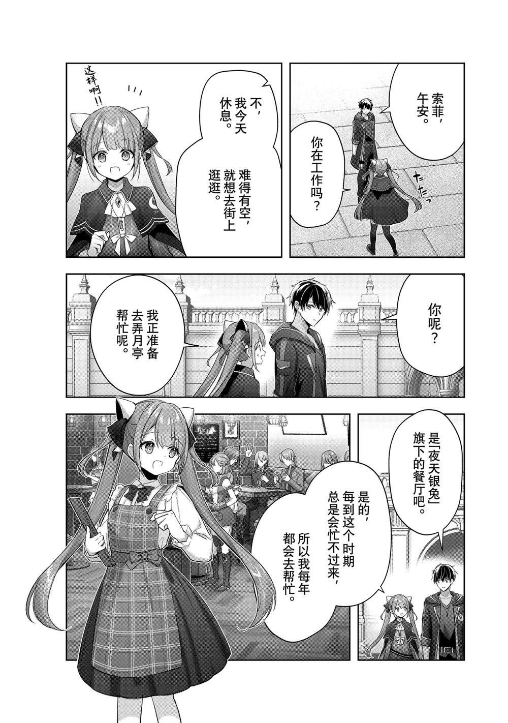 第41.3话