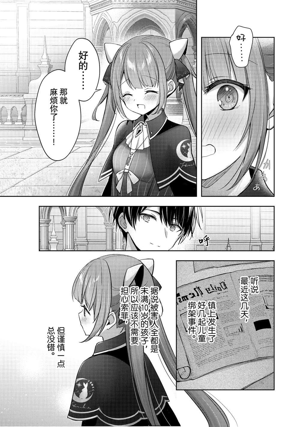 第41.3话
