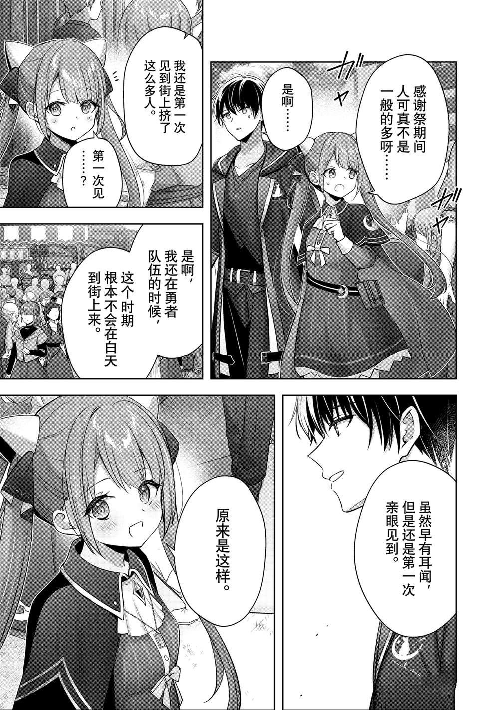 第41.3话