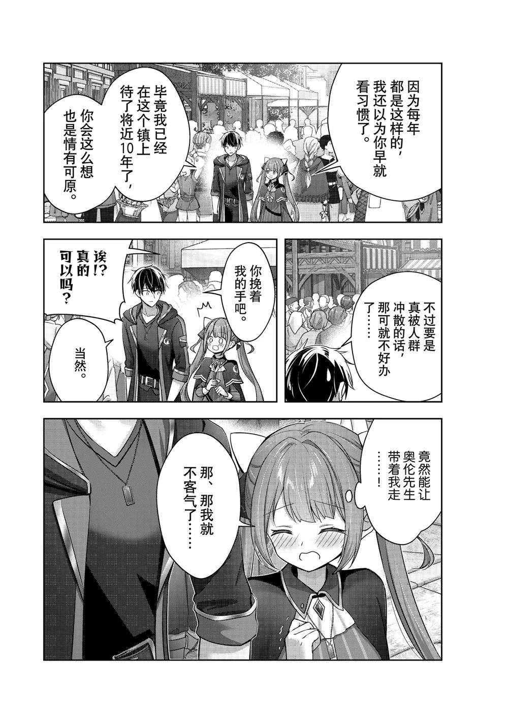 第41.3话