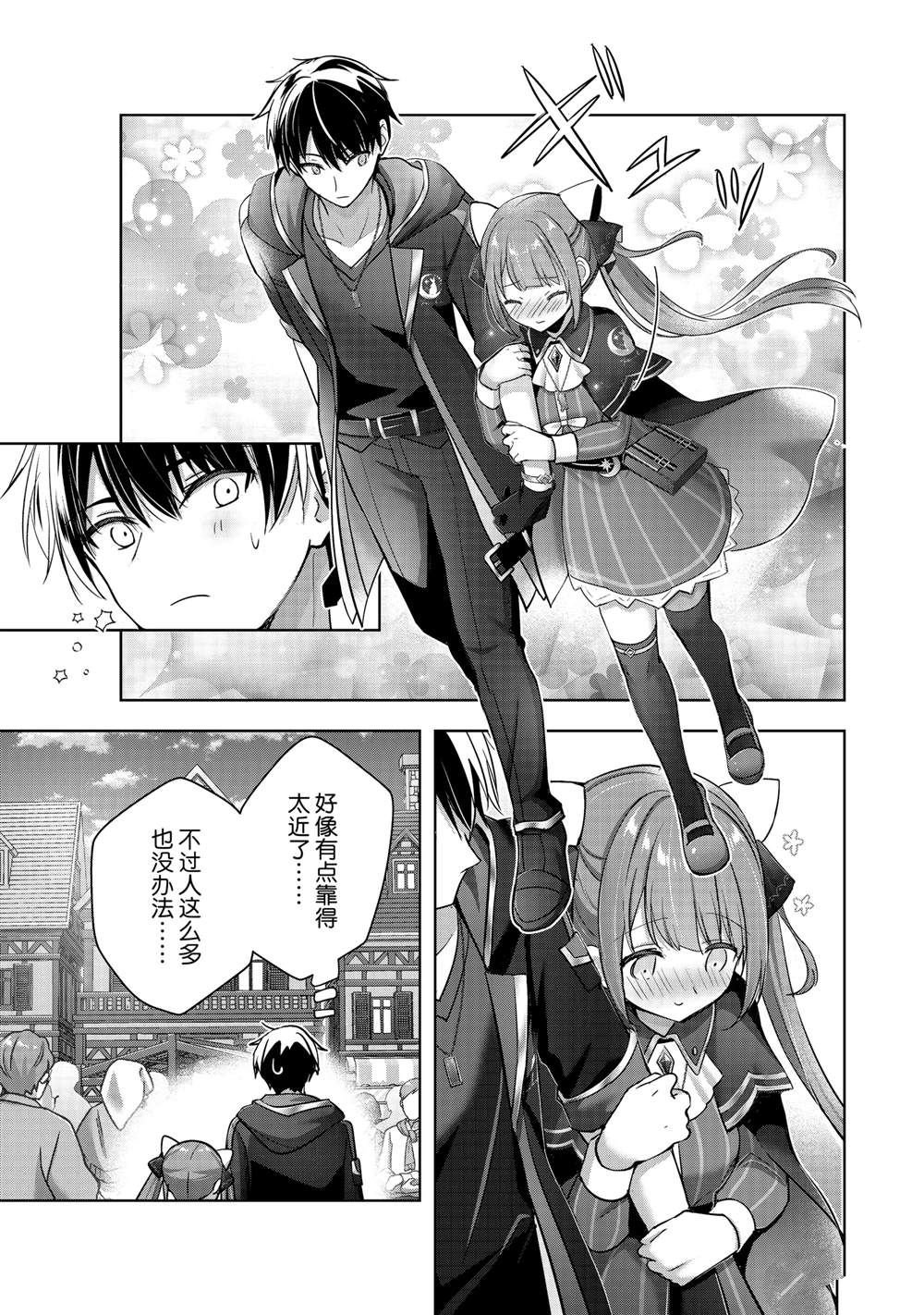 第41.3话