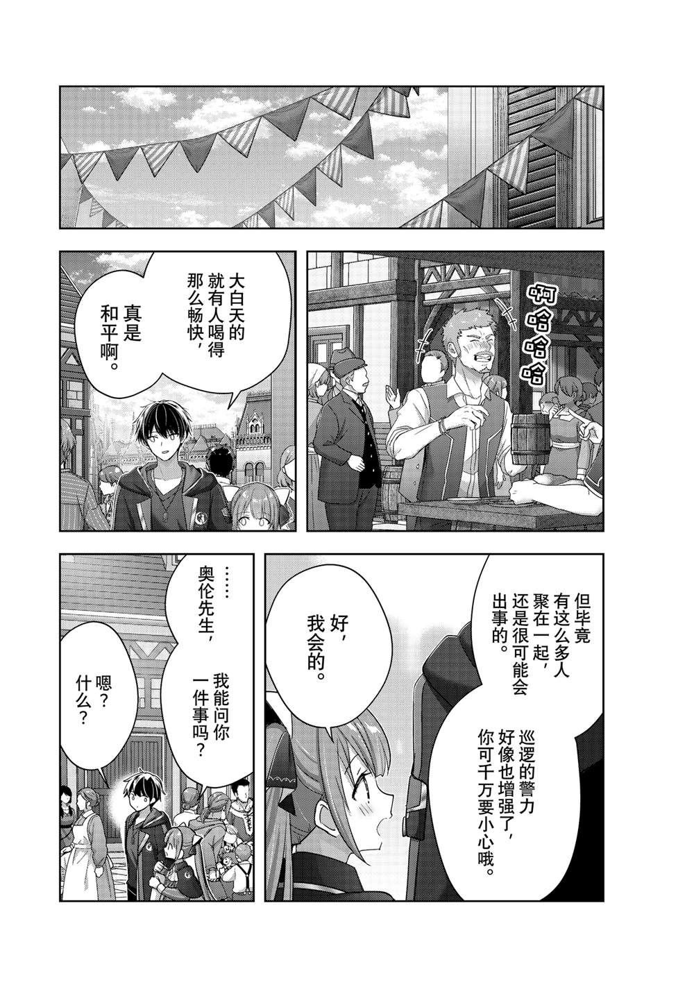 第41.3话
