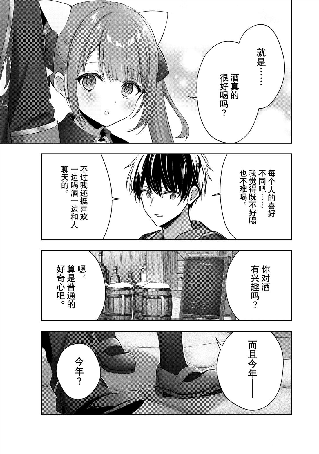 第41.4话