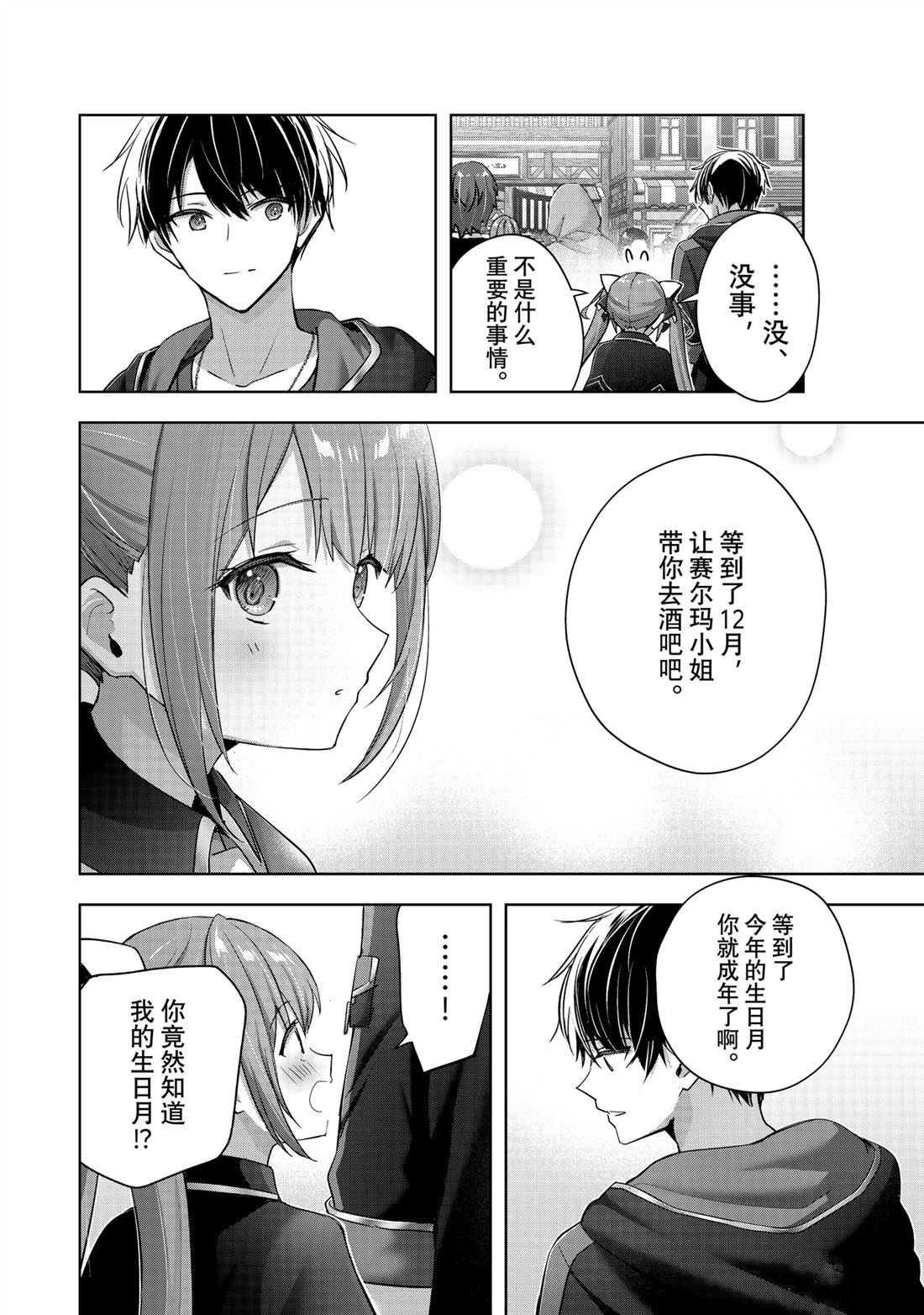 第41.4话