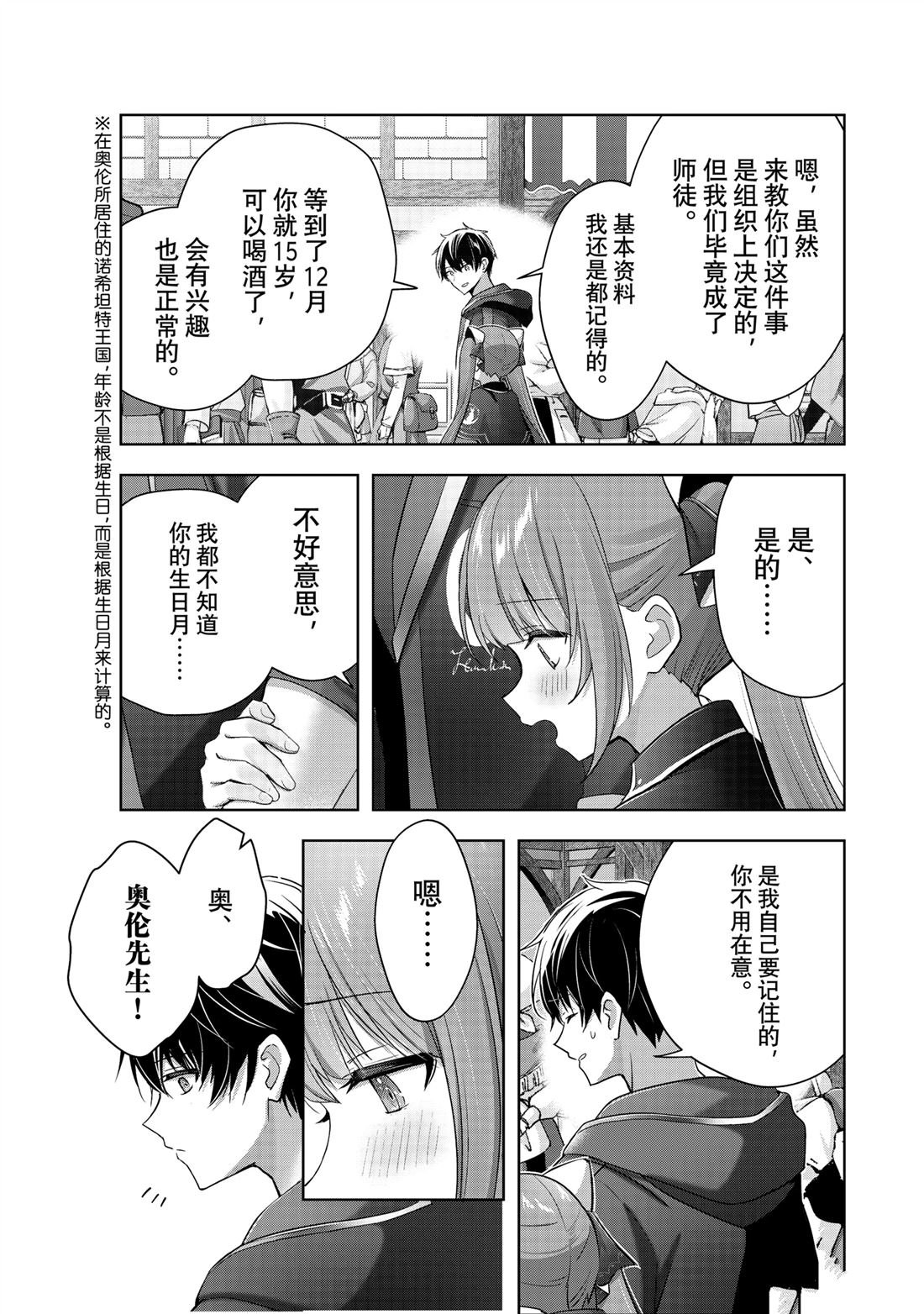 第41.4话