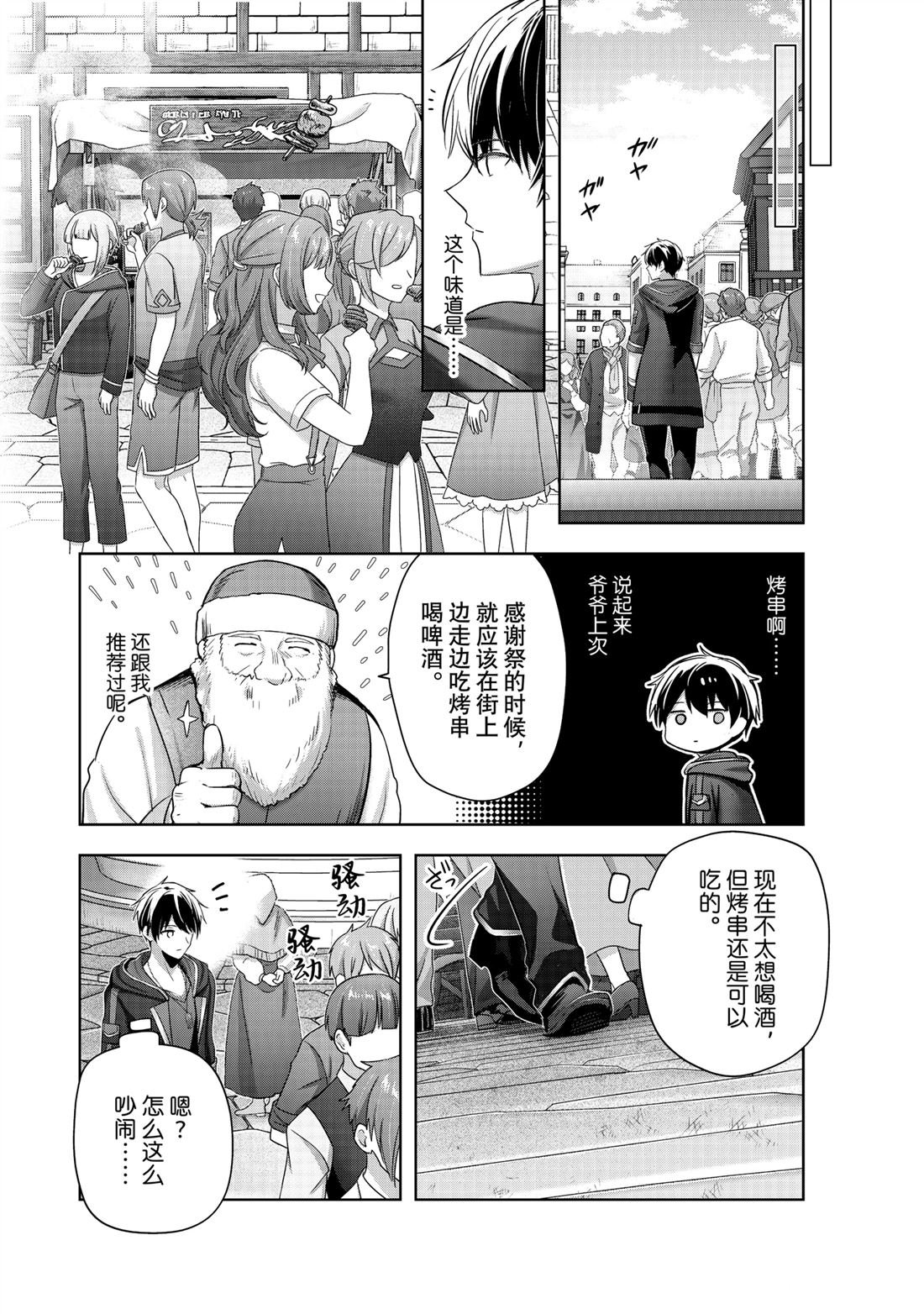 第41.4话
