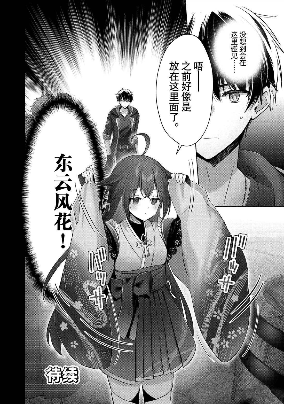 第41.4话