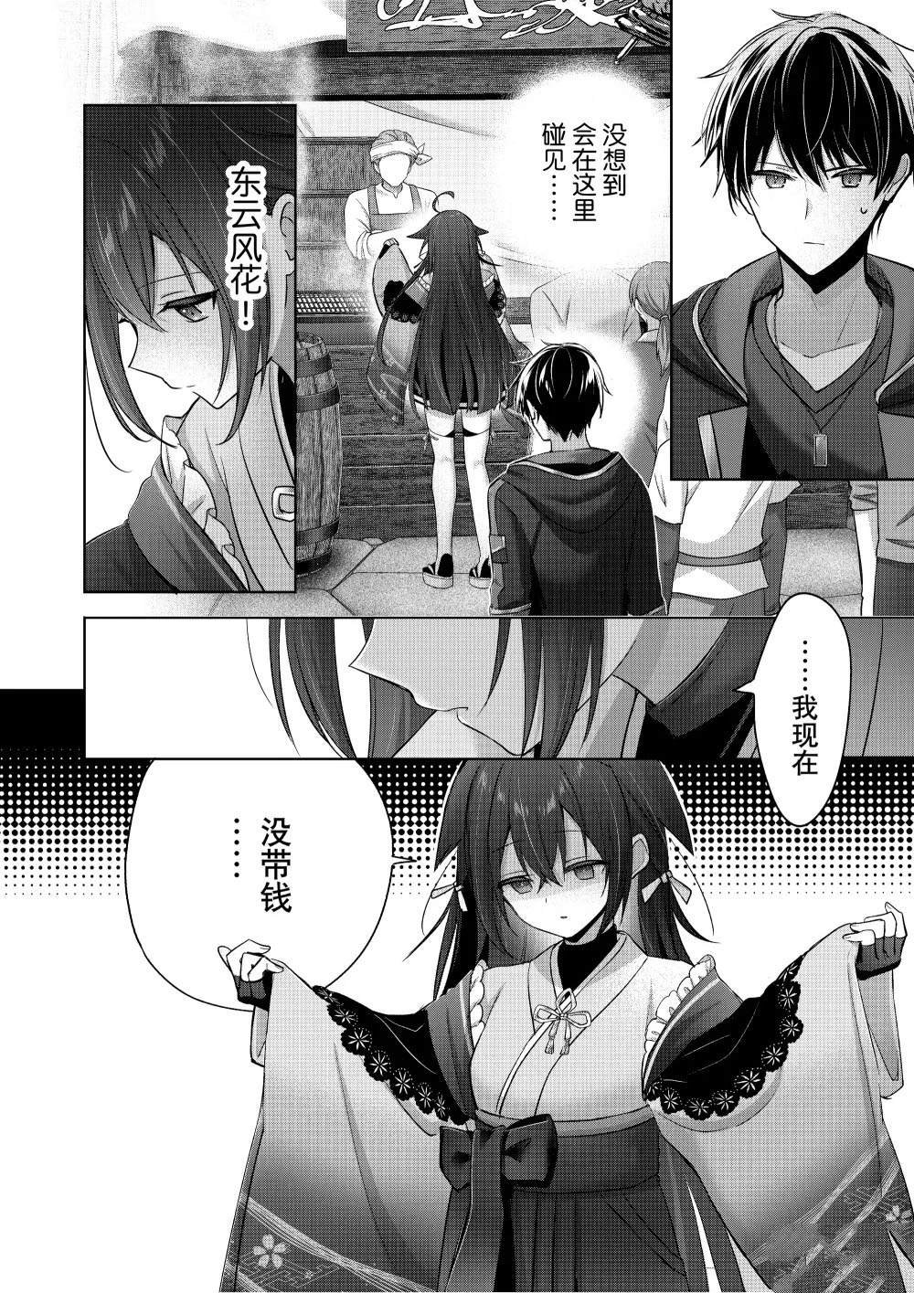 第42.1话