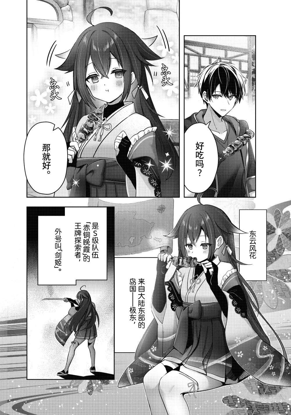 第42.1话