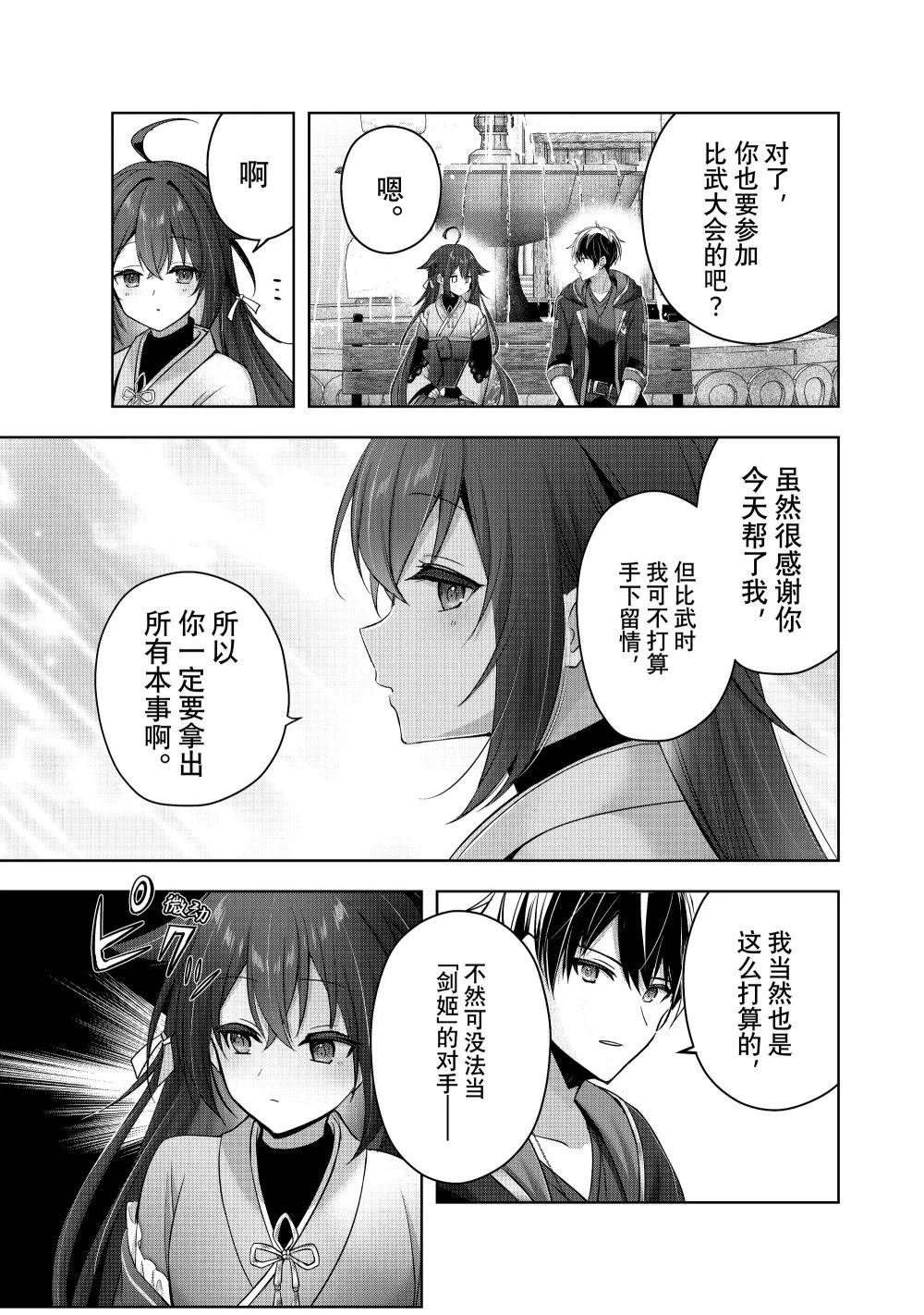 第42.1话