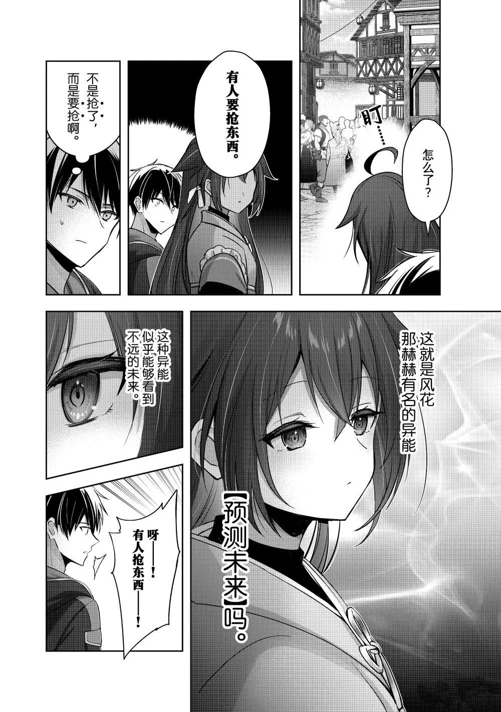 第42.1话