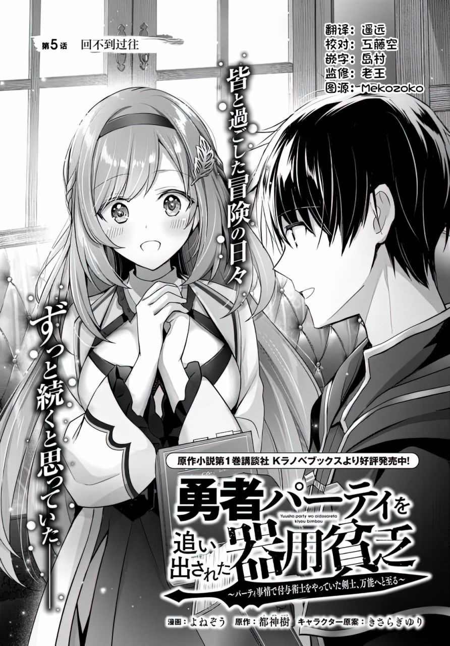 第5话