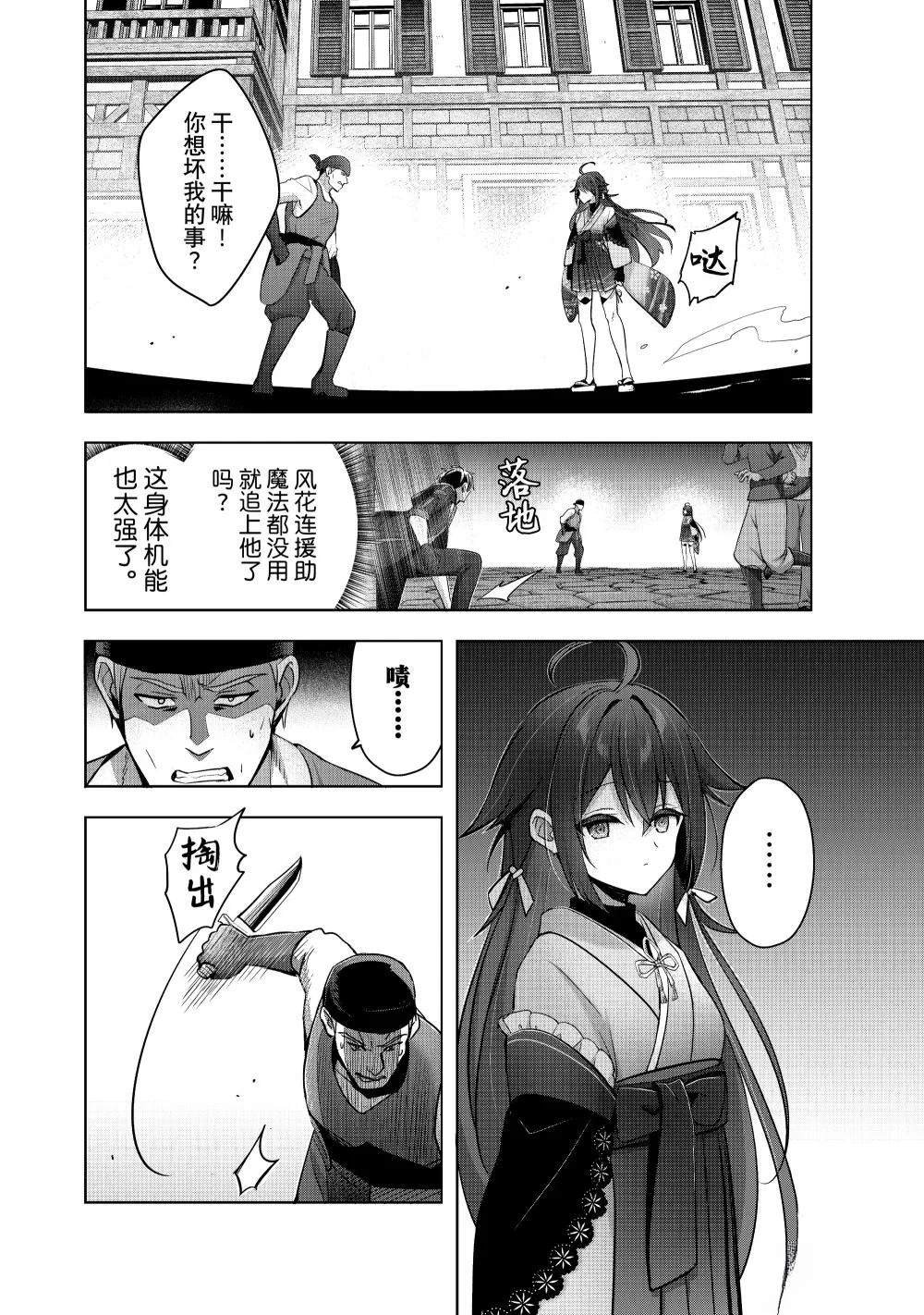 第42.2话