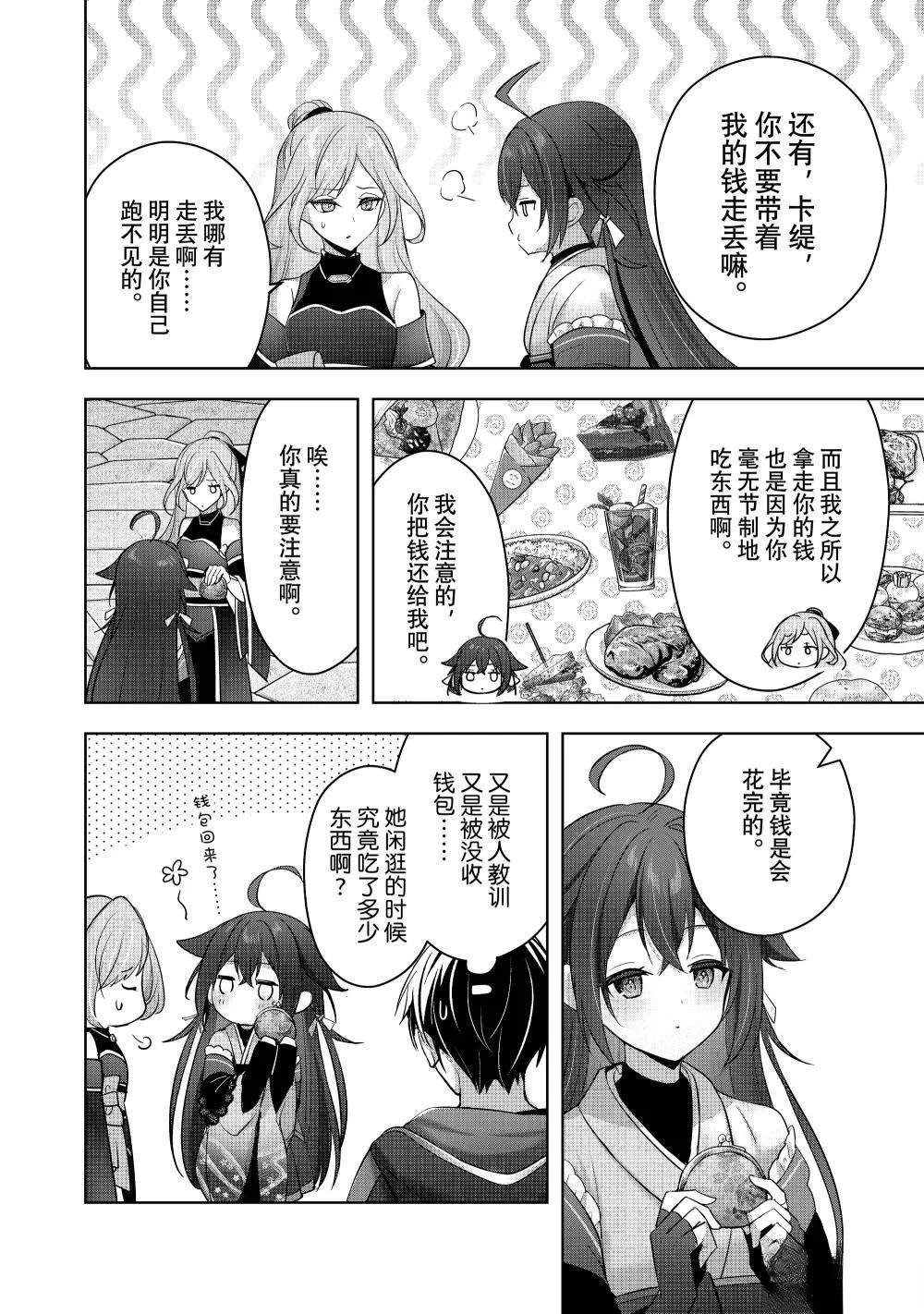 第42.2话